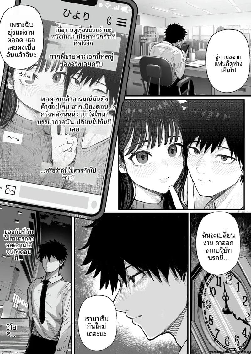 โดจิน แก้แค้น… สาวทอม